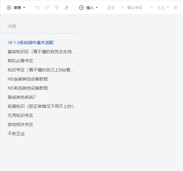 问题自查详细教程-太原Switch专修游戏下载站