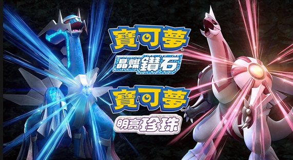 《宝可梦：明亮珍珠》-太原Switch专修游戏下载站
