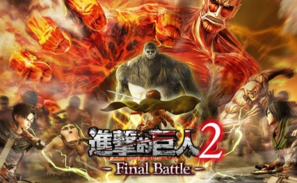《进击的巨人2》-太原Switch专修游戏下载站