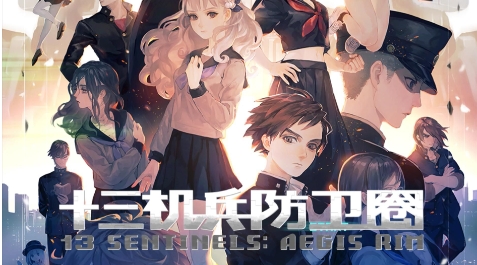 《十三机兵防卫圈》-太原Switch专修游戏下载站