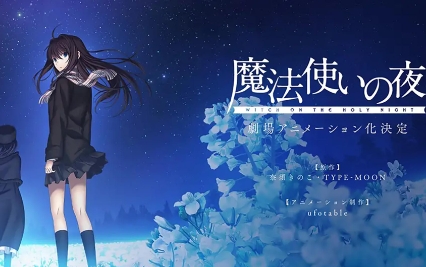 《魔法使之夜》-太原Switch专修游戏下载站