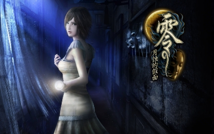 《零～月蚀的假面》-太原Switch专修游戏下载站