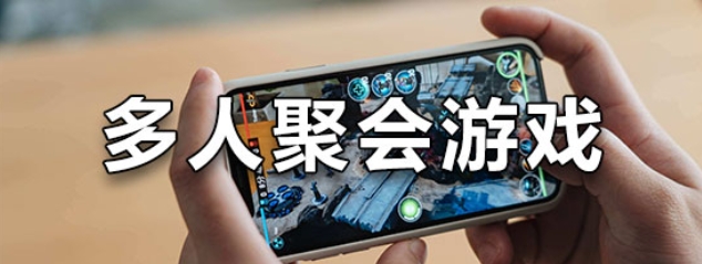 《三十合一聚会游戏》-太原Switch专修游戏下载站