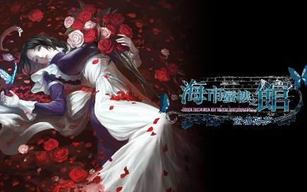 《海市蜃楼之馆 》-太原Switch专修游戏下载站