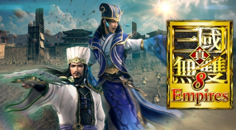 《真三国无双8 帝国》-太原Switch专修游戏下载站