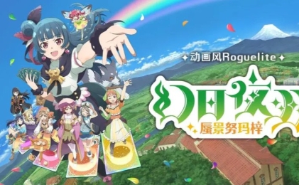 《幻日夜羽 蜃景努玛梓》-太原Switch专修游戏下载站