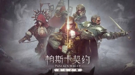 《帕斯卡契约 决定版》-太原Switch专修游戏下载站
