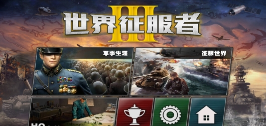 《世界征服者X》-太原Switch专修游戏下载站