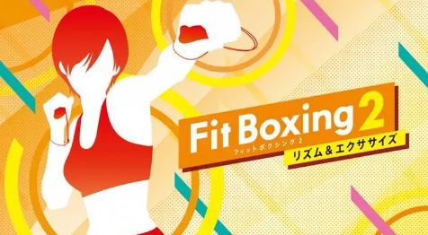 《有氧拳击2》-太原Switch专修游戏下载站