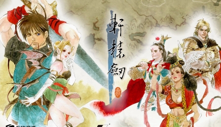 《轩辕剑3 云和山的彼端》-太原Switch专修游戏下载站