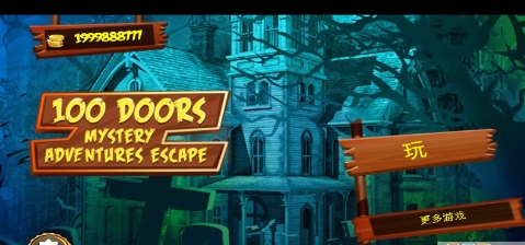 《100门:越狱游戏》-太原Switch专修游戏下载站