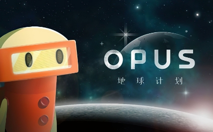 《OPUS地球计划》-太原Switch专修游戏下载站