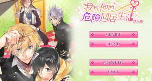 《我和他危险的同居生活》-太原Switch专修游戏下载站