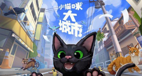 《小猫咪大城市》-太原Switch专修游戏下载站