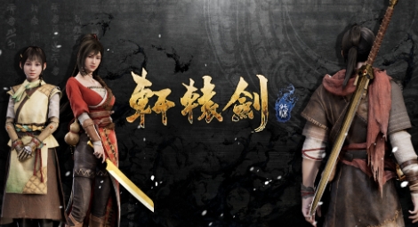 《轩辕剑7》-太原Switch专修游戏下载站