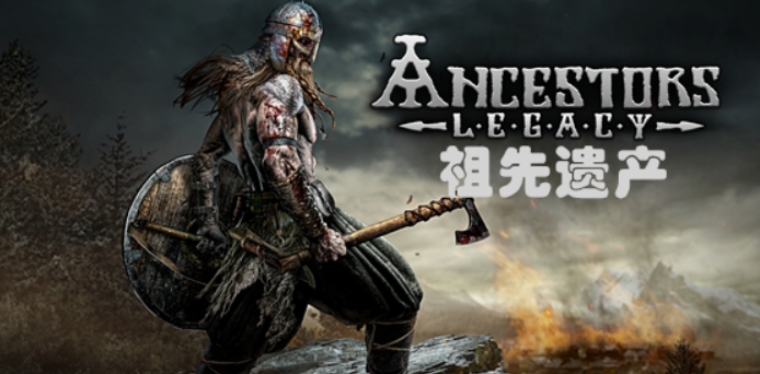 《祖先遗产》-太原Switch专修游戏下载站