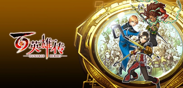 《百英雄传》-太原Switch专修游戏下载站