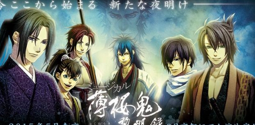 《薄樱鬼：真改 黎明录》-太原Switch专修游戏下载站