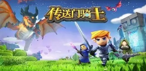 《传送门骑士》-太原Switch专修游戏下载站