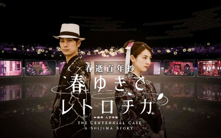 《春逝百年抄》-太原Switch专修游戏下载站