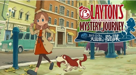 《雷顿神秘之旅DX》-太原Switch专修游戏下载站