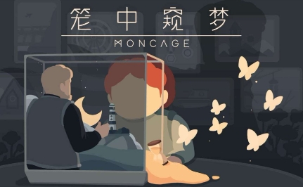 《笼中窥梦 》-太原Switch专修游戏下载站