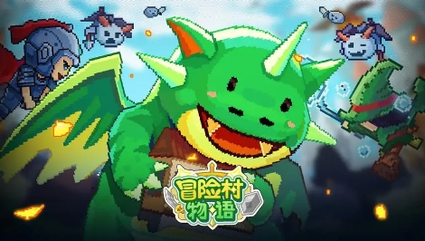 《冒险村物语》-太原Switch专修游戏下载站