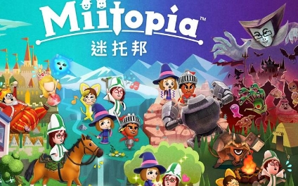 《迷托邦》-太原Switch专修游戏下载站