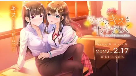 《秘密之吻》-太原Switch专修游戏下载站