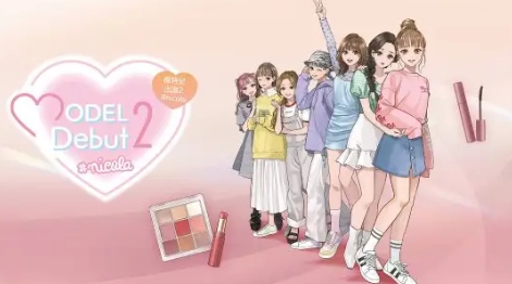 《模特出道2》-太原Switch专修游戏下载站