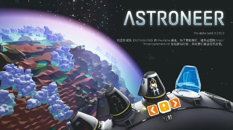 《异星探险家》-太原Switch专修游戏下载站