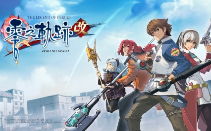 《英雄传说：零之轨迹》-太原Switch专修游戏下载站