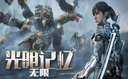 《光明记忆：无限  黄金版》-太原Switch专修游戏下载站