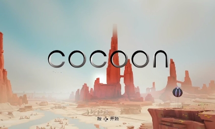 《  茧  》-太原Switch专修游戏下载站