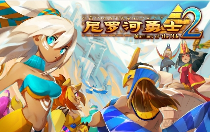 《尼罗河勇士2》-太原Switch专修游戏下载站