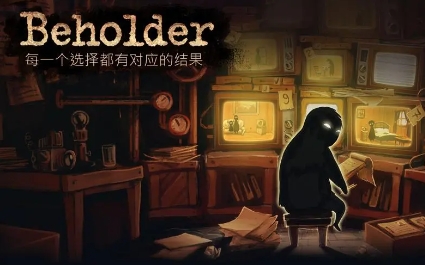 《旁观者完整版》-太原Switch专修游戏下载站