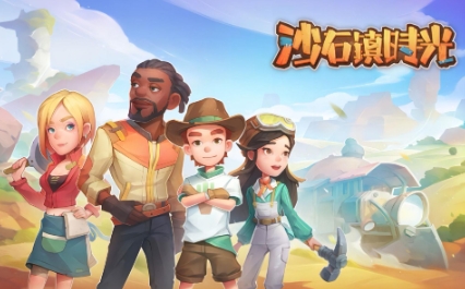 《沙石镇时光》-太原Switch专修游戏下载站