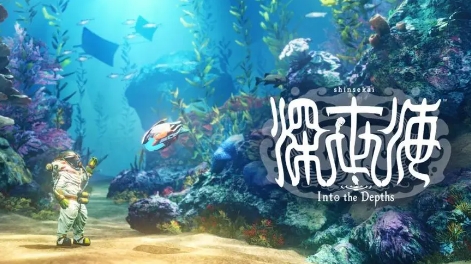 《深世海》-太原Switch专修游戏下载站