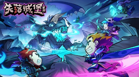 《失落城堡》-太原Switch专修游戏下载站