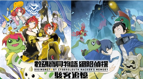 《数码宝贝故事：赛博侦探黑客的记忆》-太原Switch专修游戏下载站