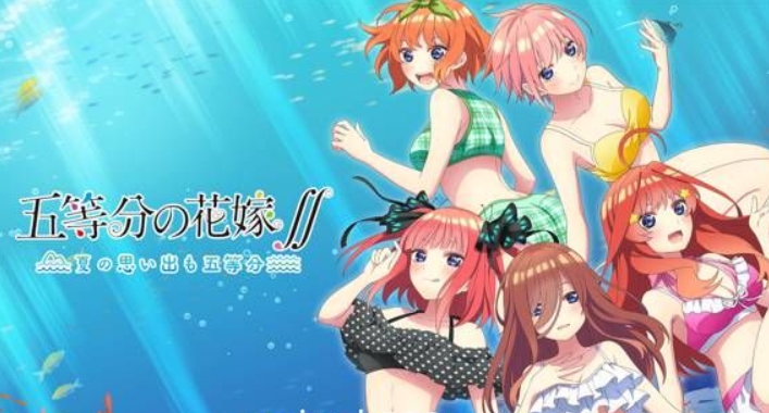 《五等分的花嫁》-太原Switch专修游戏下载站