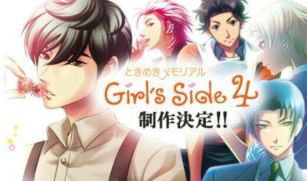 《心跳回忆 Girl's Side4》-太原Switch专修游戏下载站