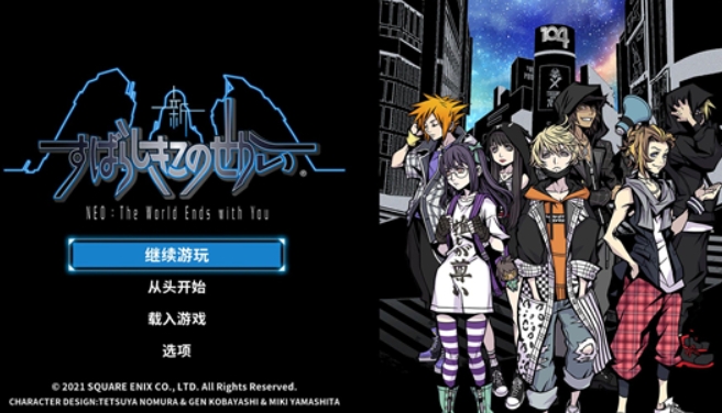 《新美妙世界》-太原Switch专修游戏下载站