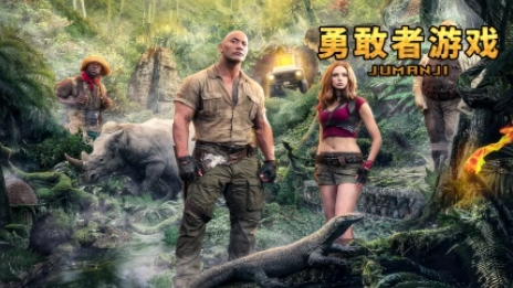 《勇敢者游戏：诅咒归来》-太原Switch专修游戏下载站