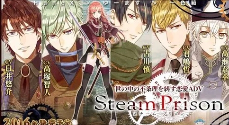 《蒸汽监狱》-太原Switch专修游戏下载站