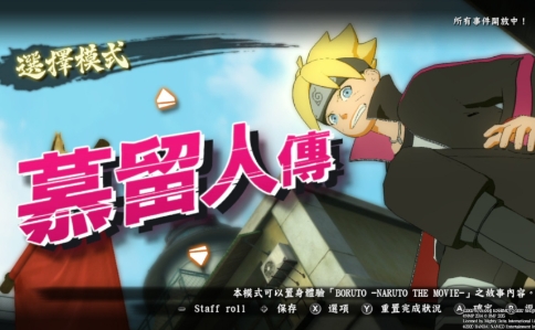 《火影忍者 究极风暴4 博人传》-太原Switch专修游戏下载站