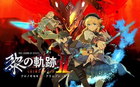 《黎之轨迹2》-太原Switch专修游戏下载站