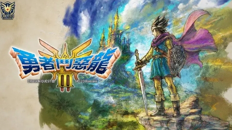 《勇者斗恶龙3：HD-2D重制版》-太原Switch专修游戏下载站