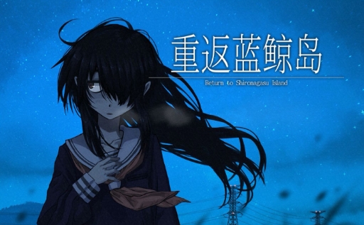 《重返蓝鲸岛》-太原Switch专修游戏下载站