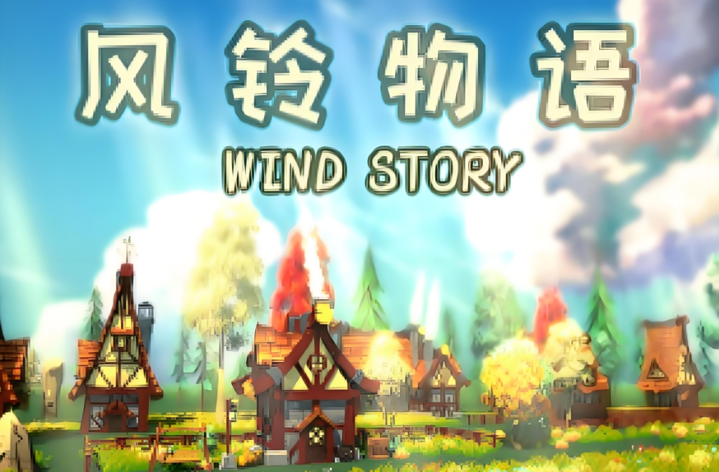 《风铃物语》-太原Switch专修游戏下载站